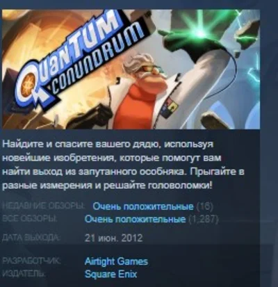 Quantum Conundrum STEAM KEY REGION FREE GLOBAL