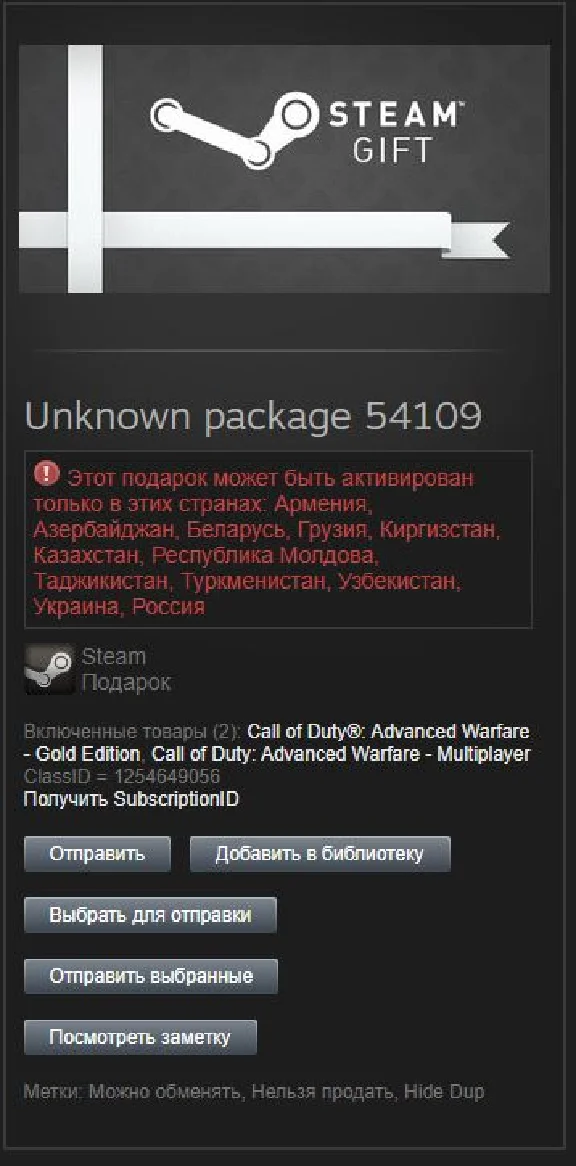 Call of Duty: Advanced Warfare - Gold Edition RU/CIS