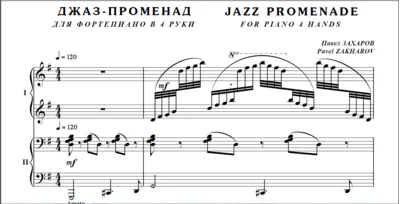 8s36 Jazz Promenade, PAVEL ZAKHAROV / for piano 4 hands