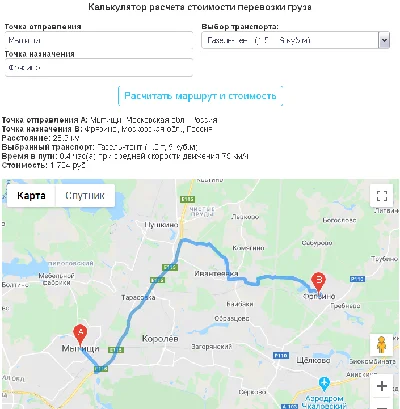 Cargo calculator script Google Maps order for site