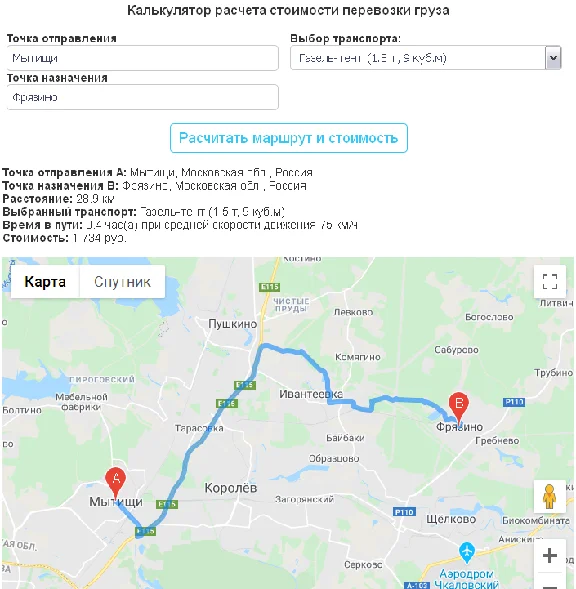 Cargo calculator script Google Maps order for site
