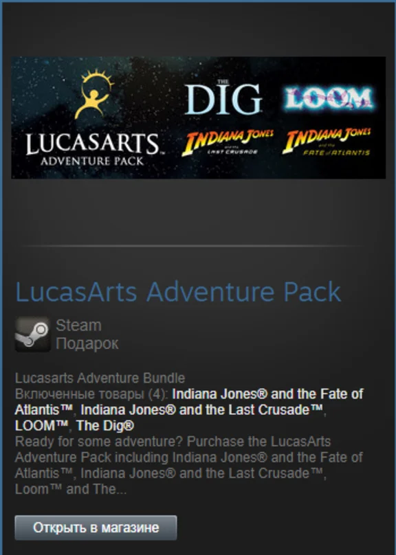 LucasArts Adventure Pack (Steam Gift Region Free / ROW)