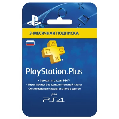 🔵PLAYSTATION PLUS | 90 ДНЕЙ (RU)+ПОДАРОК