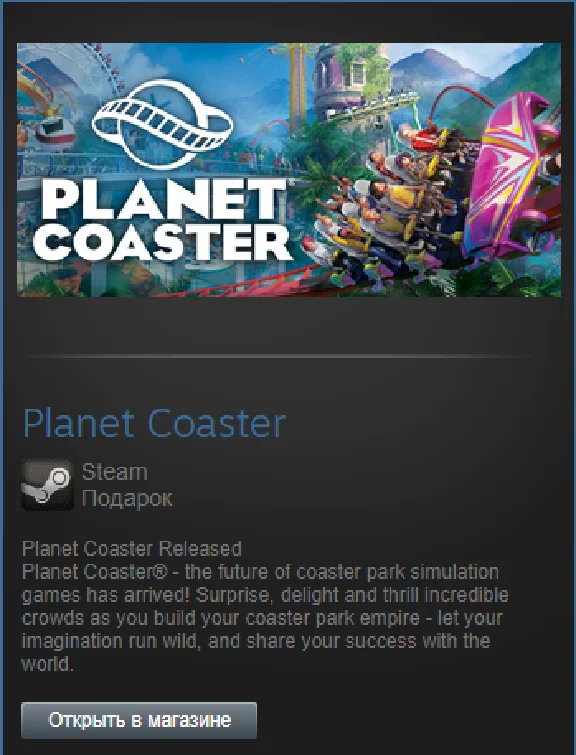 Planet Coaster (Steam Gift Region Free / ROW)