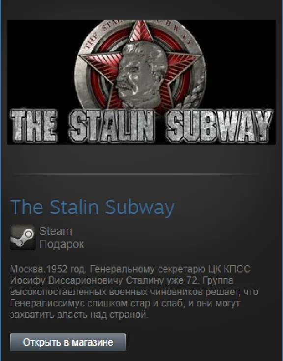 The Stalin Subway (Steam Gift Region Free / ROW)
