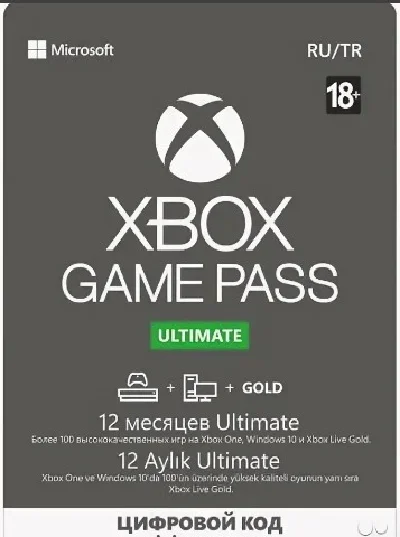 Xbox Game Pass Ultimate 12 месяцев (GLOBAL) Продление