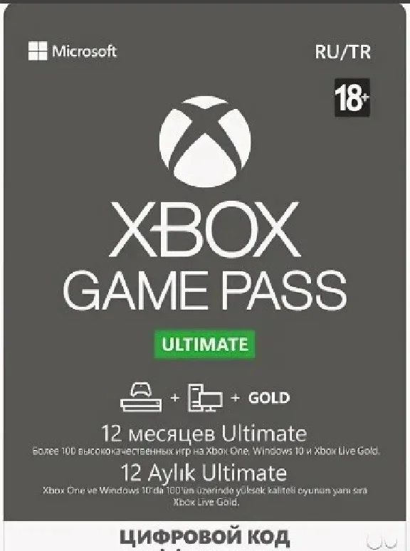 Xbox Game Pass Ultimate 12 месяцев (GLOBAL) Продление