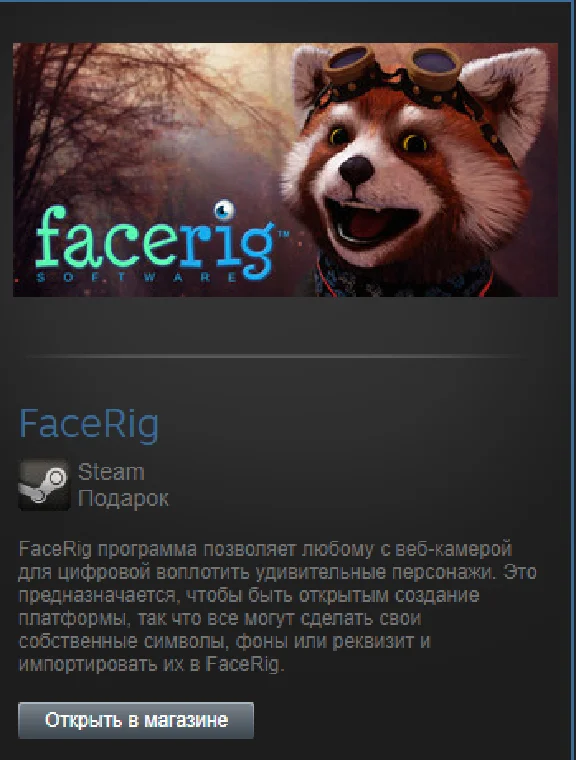 FaceRig (Steam Gift Region Free / ROW)