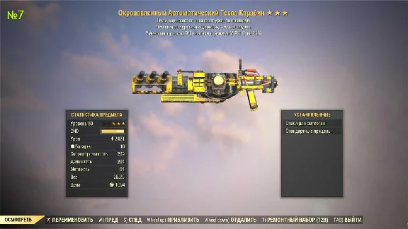 Fallout 76 Glitched Weapons Insane Damage