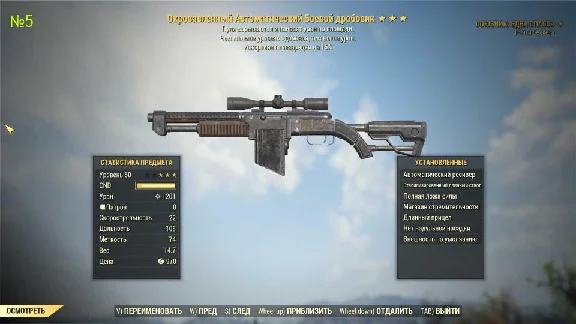 Fallout 76 Glitched Weapons Insane Damage