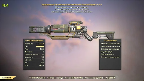 Fallout 76 Glitched Weapons Insane Damage