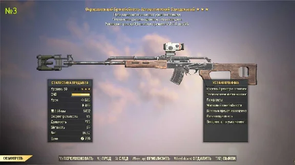 Fallout 76 Glitched Weapons Insane Damage