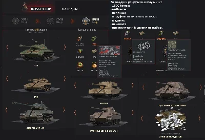 ✅Рекрут Реферал WoT-3000 бон + 2 Премиум танка 8 ур