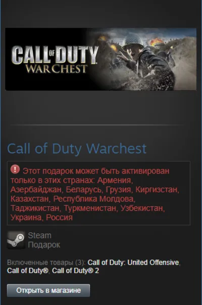 Call of Duty Warchest (Steam Gift Region RU/CIS)