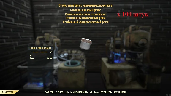 Fallout 76 | Accesories: Small dollies / Chemistry / Ca