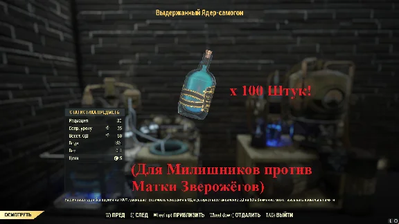 Fallout 76 | Accesories: Small dollies / Chemistry / Ca
