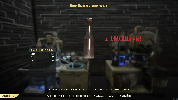 Fallout 76 | Accesories: Small dollies / Chemistry / Ca