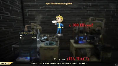 Fallout 76 | Расходники: Пупсы/Химия/Патроны/Флюсы!