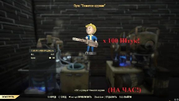 Fallout 76 | Accesories: Small dollies / Chemistry / Ca