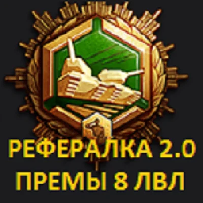 WOT Referral program⭐EU NA RU servers 15-25 days