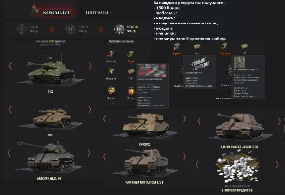 WOT Referral program⭐EU NA RU servers 15-25 days