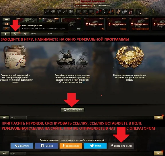WOT Referral program⭐EU NA RU servers 15-25 days