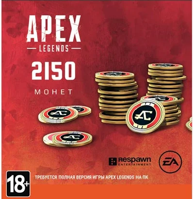 APEX LEGENDS — 2150 APEX COINS | ORIGIN [GLOBAL]