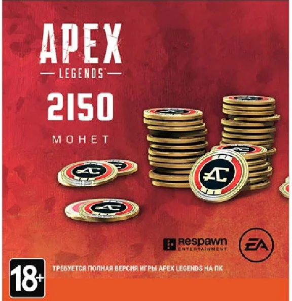 APEX LEGENDS — 2150 APEX COINS | ORIGIN [GLOBAL]