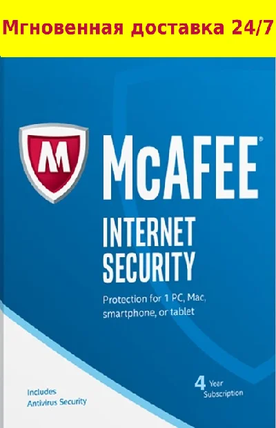 McAfee Internet Security  2022 - 6 YEARS 1 PC ✅ Windows