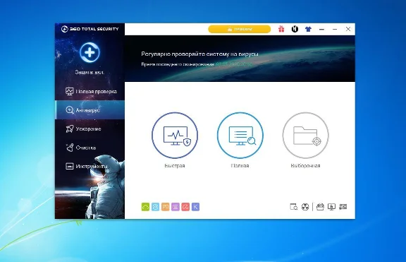 360 ✅Total Security Premium 1 Месяц/1 ПК✅