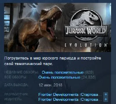 Jurassic World Evolution 💎STEAM KEY RU+CIS СТИМ ЛИЦЕНЗ