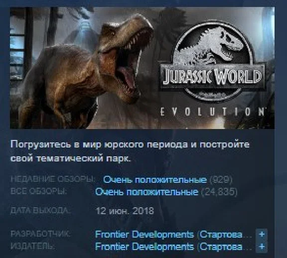 Jurassic World Evolution 💎STEAM KEY RU+CIS СТИМ ЛИЦЕНЗ