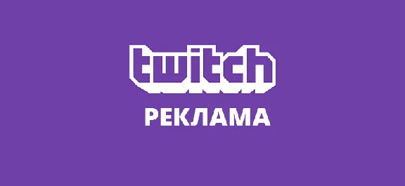 Balance with Twitch Ads ✅