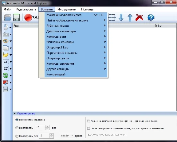 Automatic Mouse and Keyboard v6.1.2.2 Rus