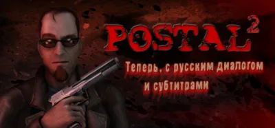 Postal 2 Complete [Steam Gift/Region Free]