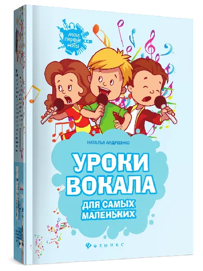 Vocal lessons for children