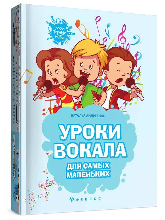 Vocal lessons for children