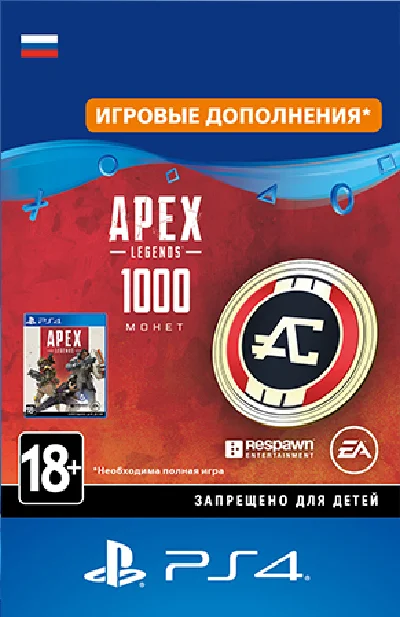 🔵APEX LEGENDS | 1000 APEX COINS | PLAYSTATION | RU