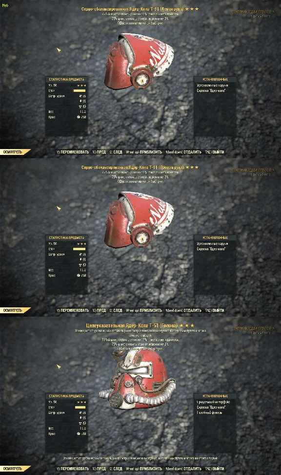 LEGENDARY power armor (6 different sets)
