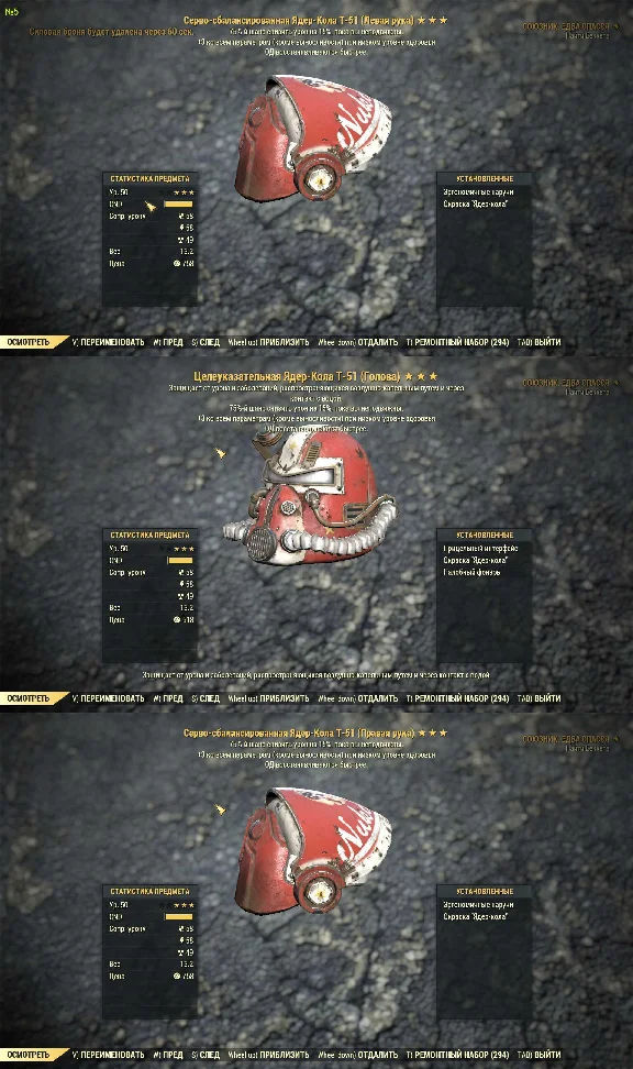 LEGENDARY power armor (6 different sets)