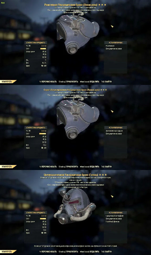 LEGENDARY power armor (6 different sets)