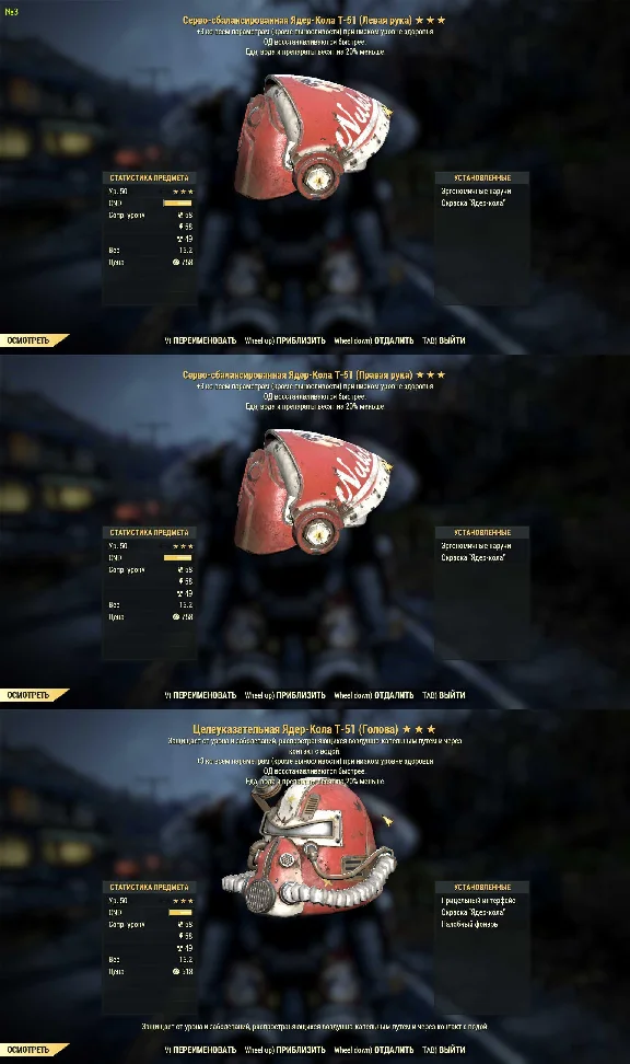 LEGENDARY power armor (6 different sets)
