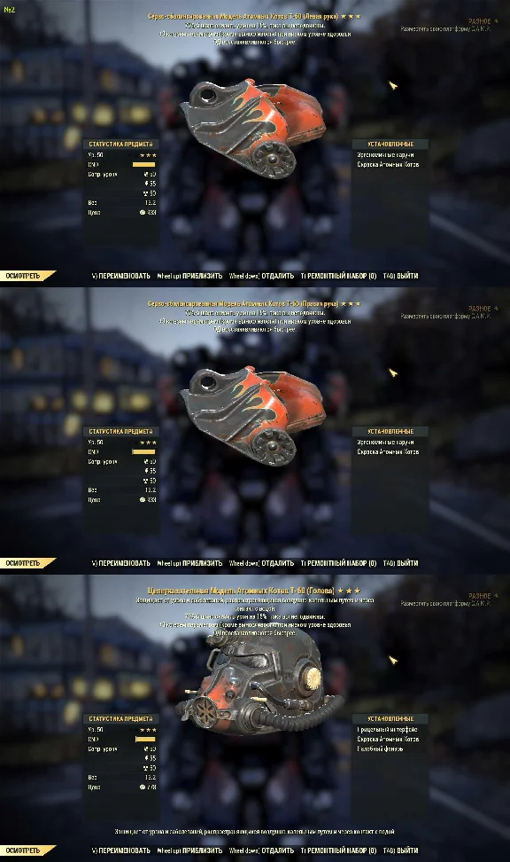 LEGENDARY power armor (6 different sets)