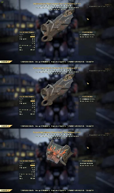 ЛЕГЕНДАРНАЯ Силовая броня (6 видов)