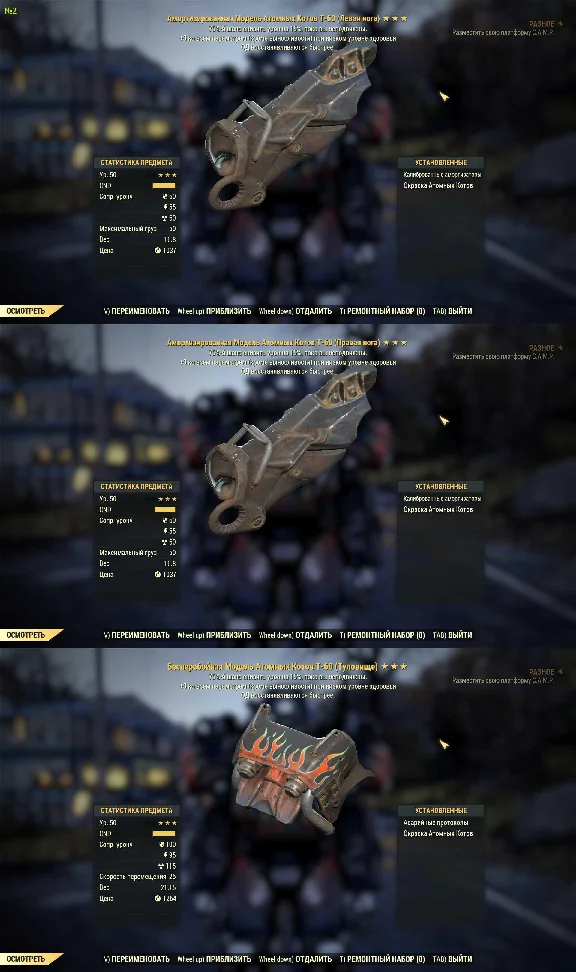LEGENDARY power armor (6 different sets)