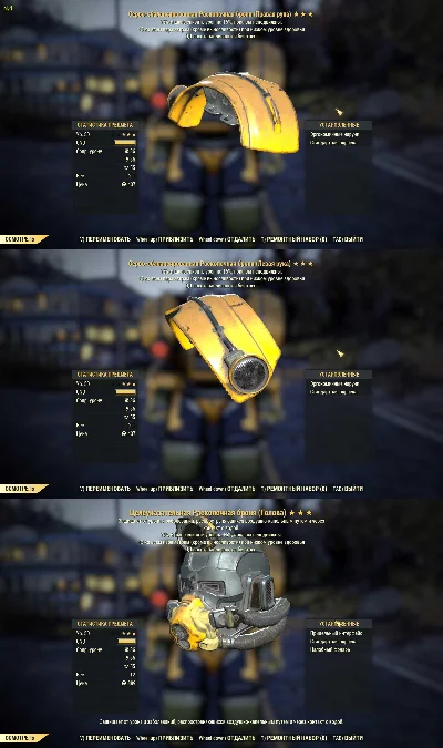 ЛЕГЕНДАРНАЯ Силовая броня (6 видов)