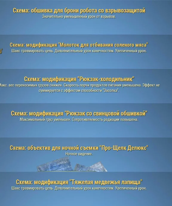 The most rare plans in fallout76