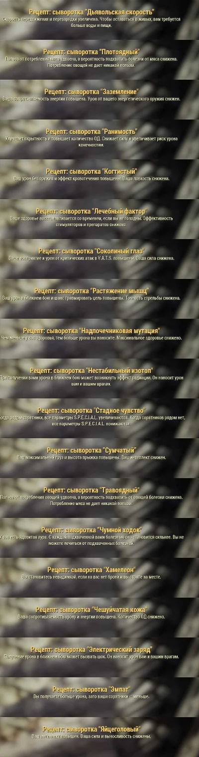The most rare plans in fallout76