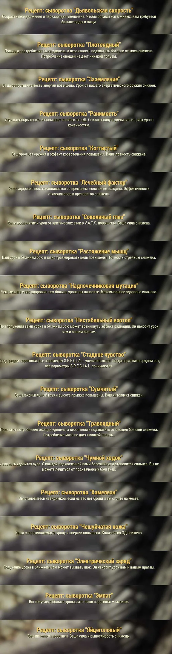 The most rare plans in fallout76