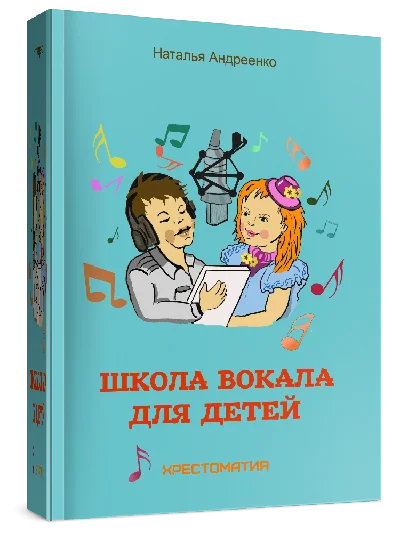 Vocal school for children